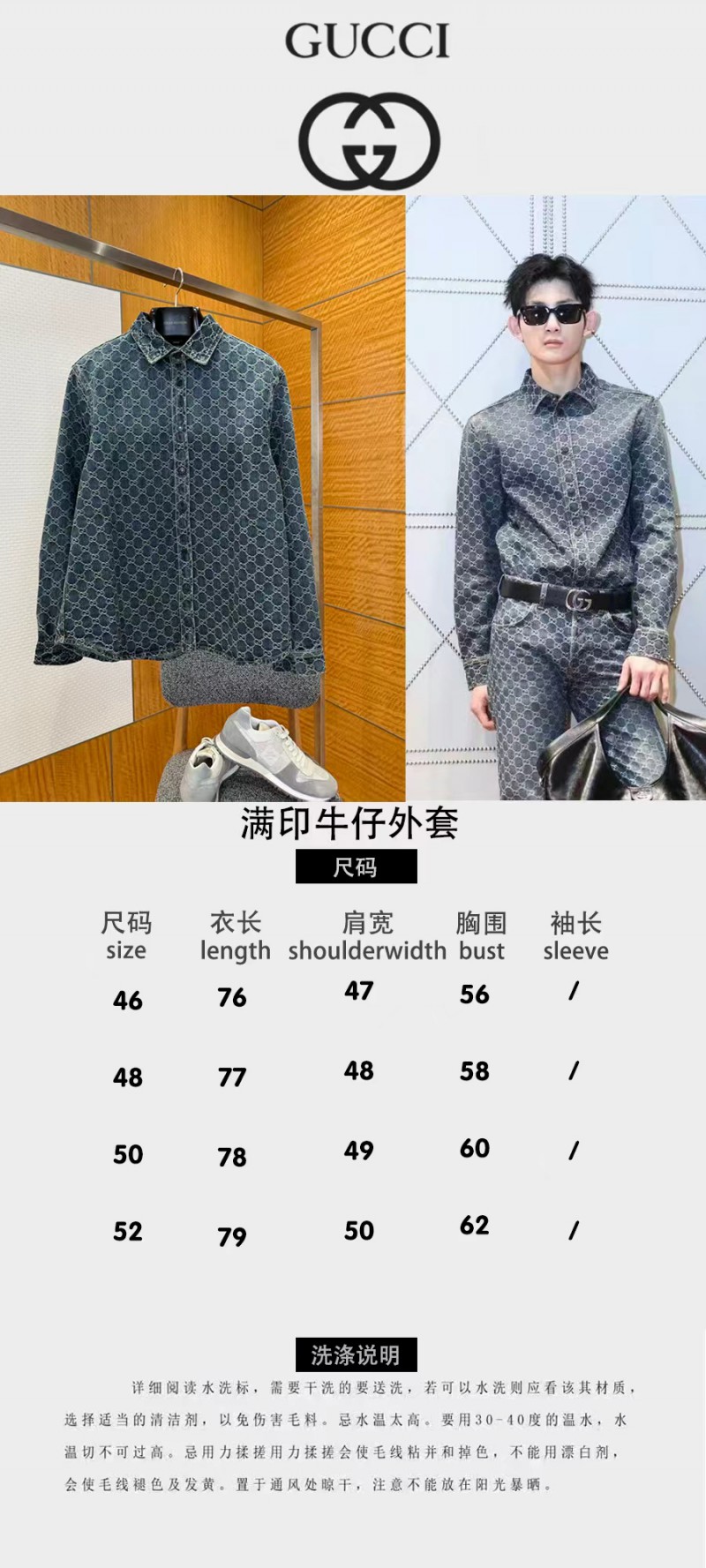 Gucci All-Over Print Denim Jacket 9