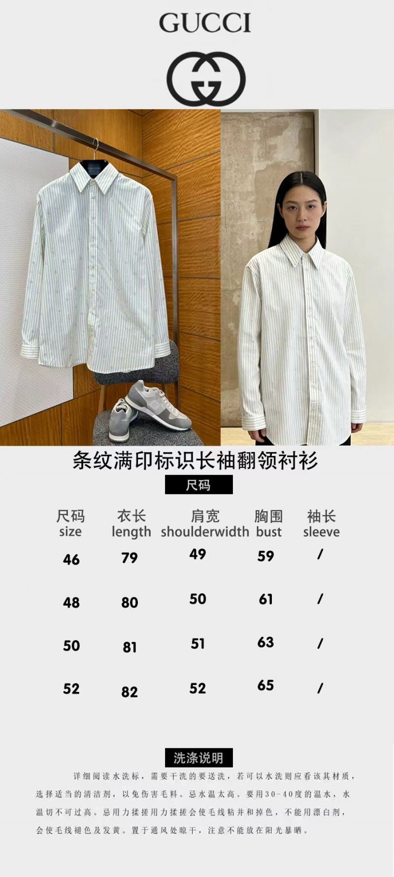 Gucci Striped Logo Long-Sleeve Collared Shirt 9
