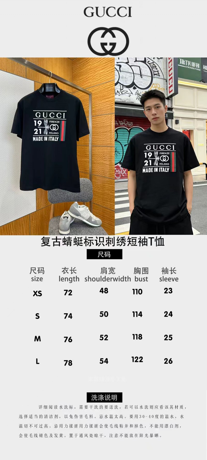 Gucci Vintage Dragonfly Logo Embroidered Short-Sleeve T-Shirt 9