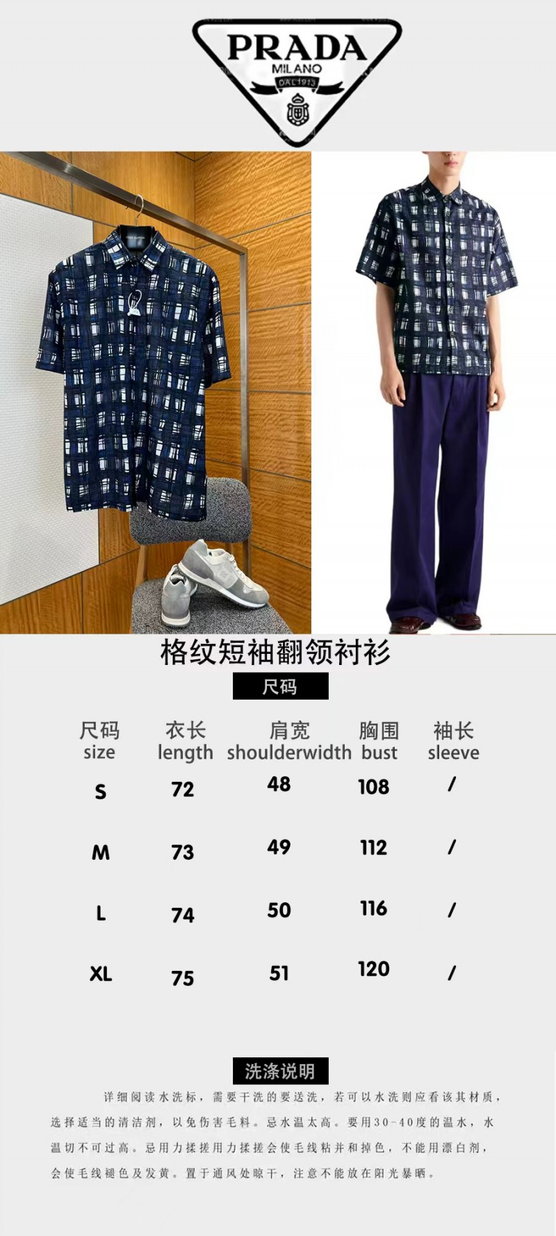 Prada Hand-Painted Checkered Short-Sleeve Collared Shirt 9