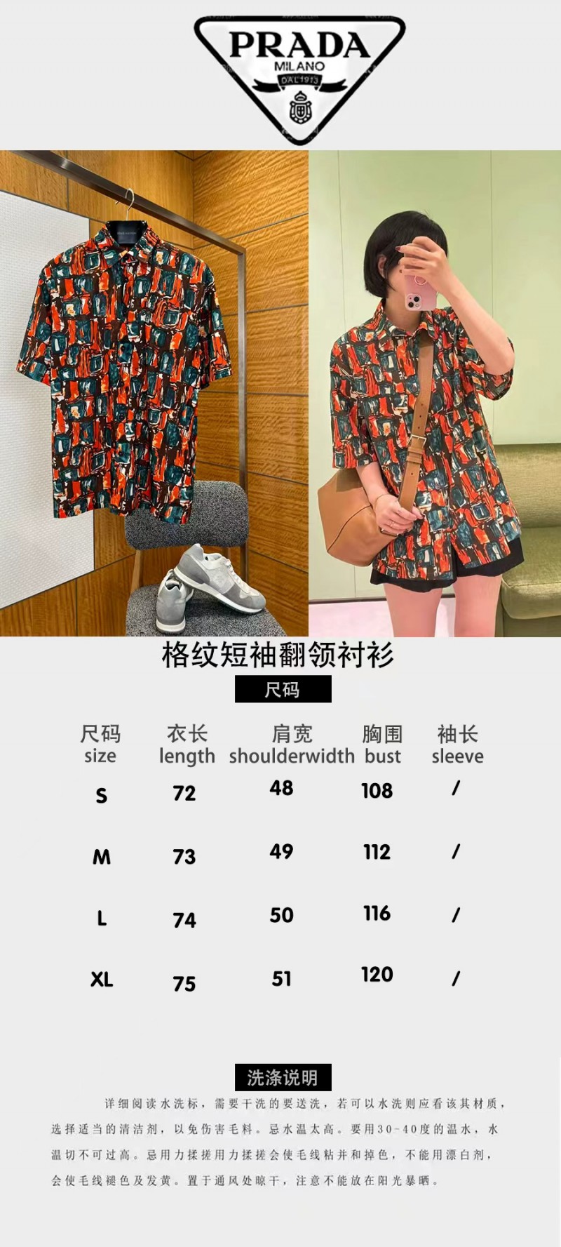 Prada Color-Blocked Artistic Checkered Short-Sleeve Collared Shirt 9