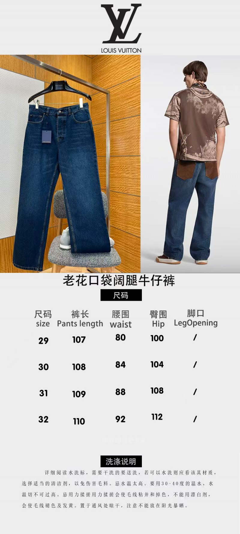 LV Long Straight-Leg Distressed Jeans 9
