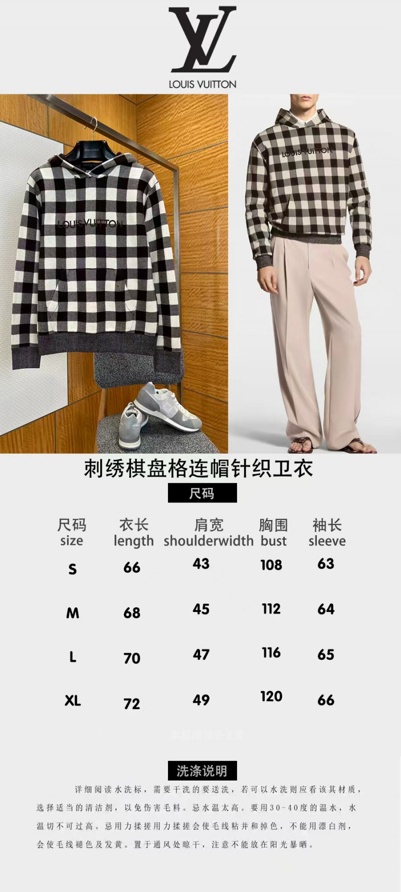 LV Embroidered Checkered Hooded Sweatshirt 9