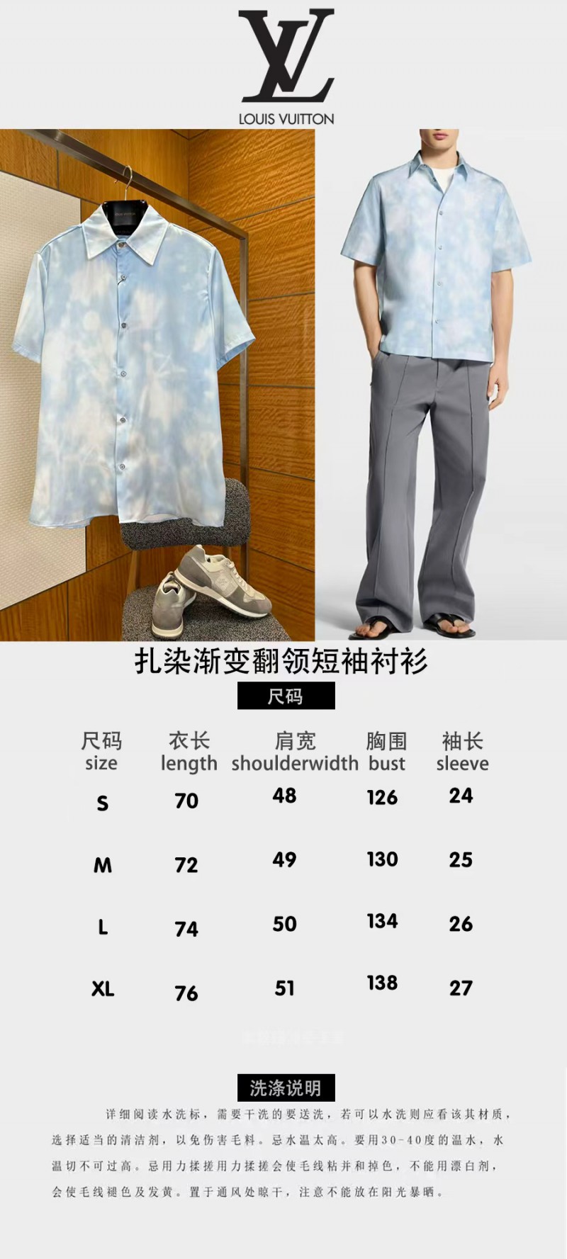LV Tie-Dye Gradient Collared Short-Sleeve Shirt 9