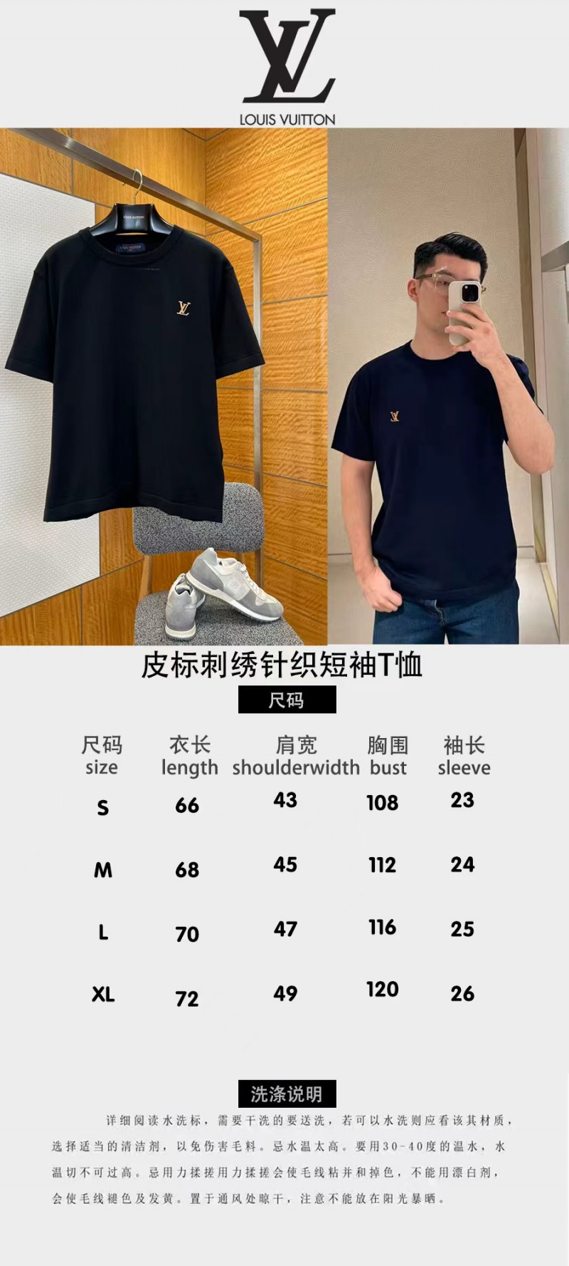 LV Logo Embroidered Knit Short-Sleeve T-Shirt 1 9