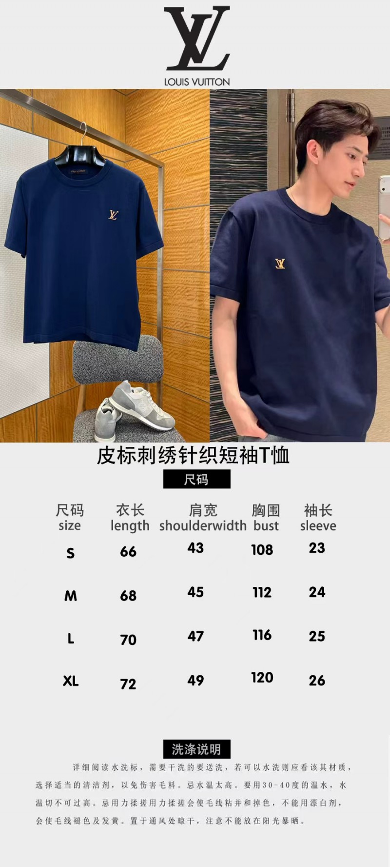 LV Logo Embroidered Knit Short-Sleeve T-Shirt 3 9