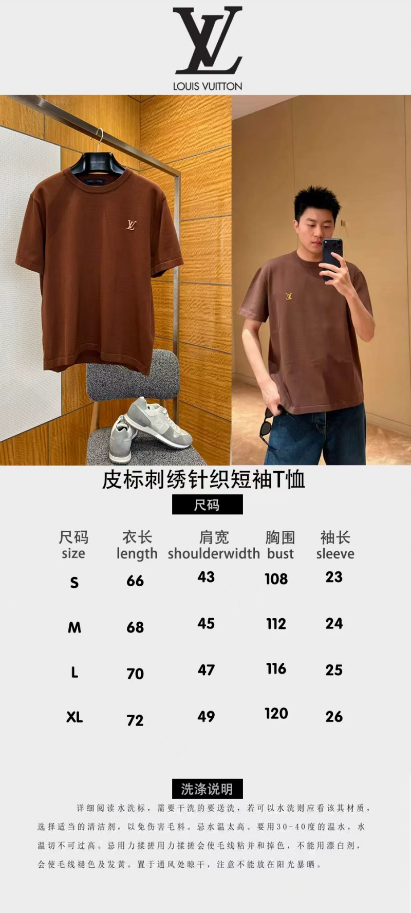 LV Logo Embroidered Knit Short-Sleeve T-Shirt 4 9