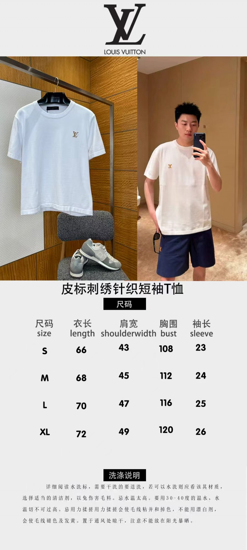 LV Logo Embroidered Knit Short-Sleeve T-Shirt 2 9