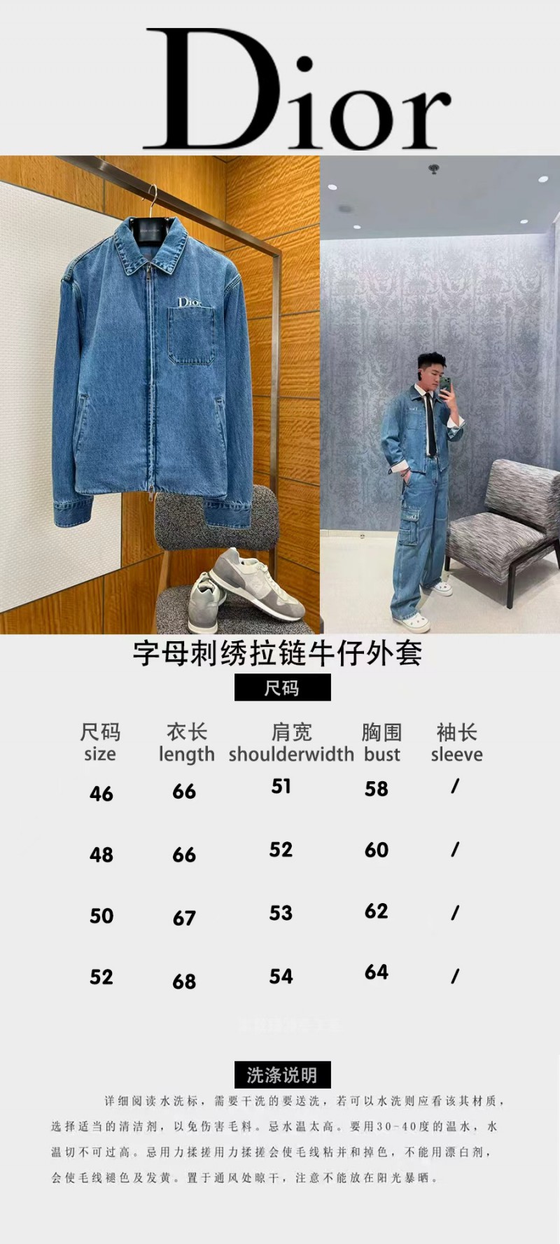 Dior Embroidered Letter Zipper Denim Jacket 9