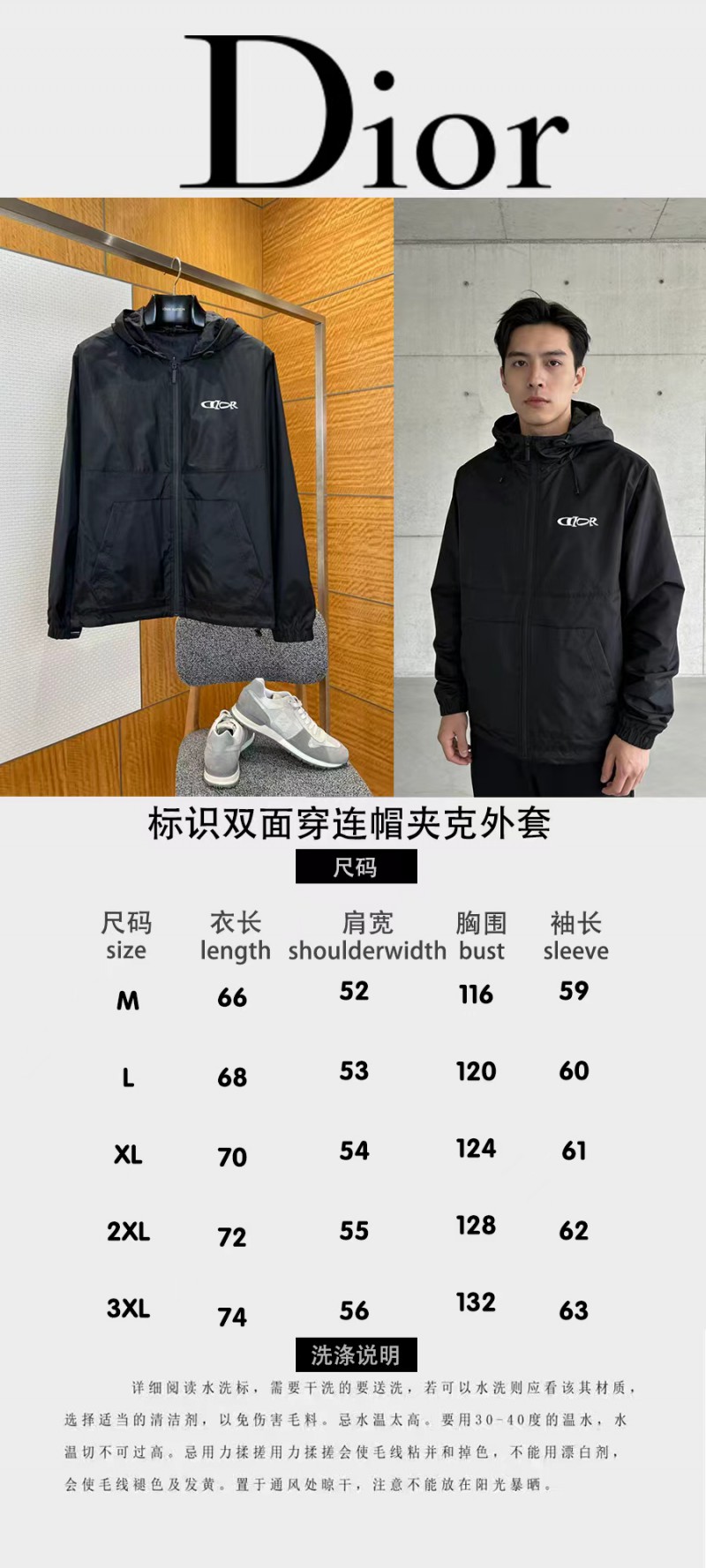 Dior Logo Reversible Hooded Jacket 1 9