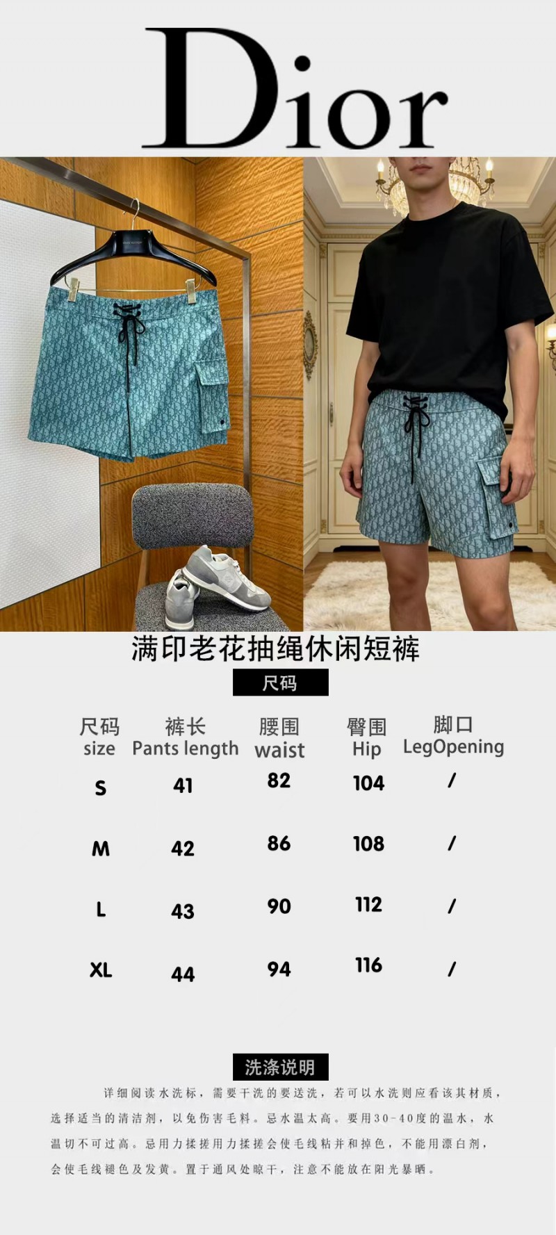 Dior All-Over Logo Drawstring Casual Shorts 2 9