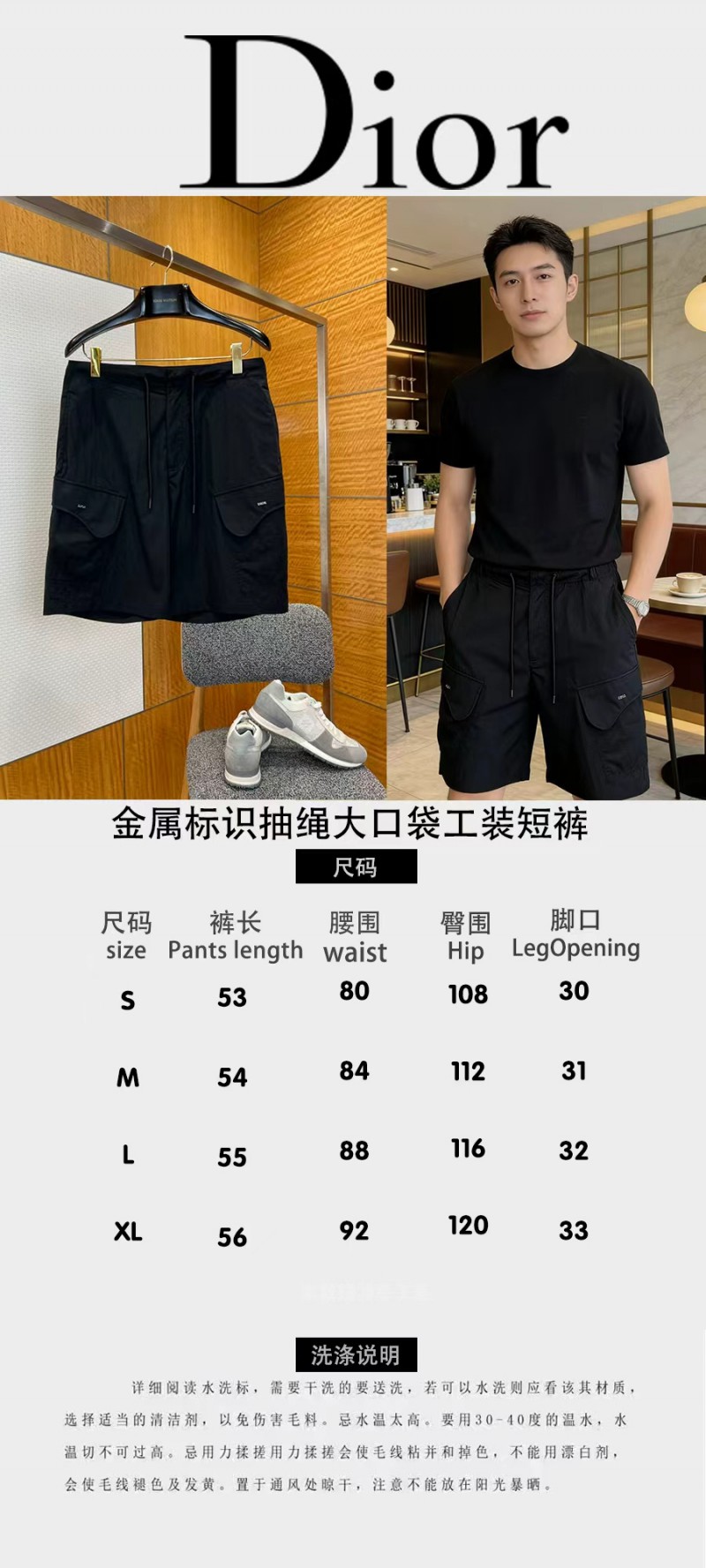 Dior Metal Logo Drawstring Work Shorts 1 9