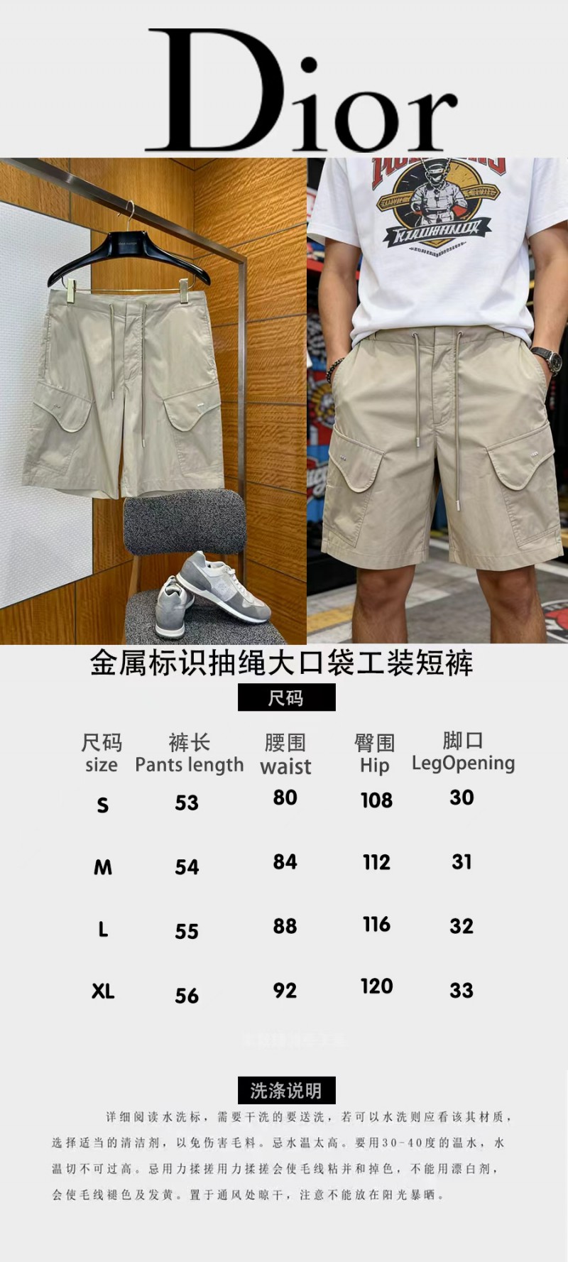 Dior Metal Logo Drawstring Work Shorts 2 9