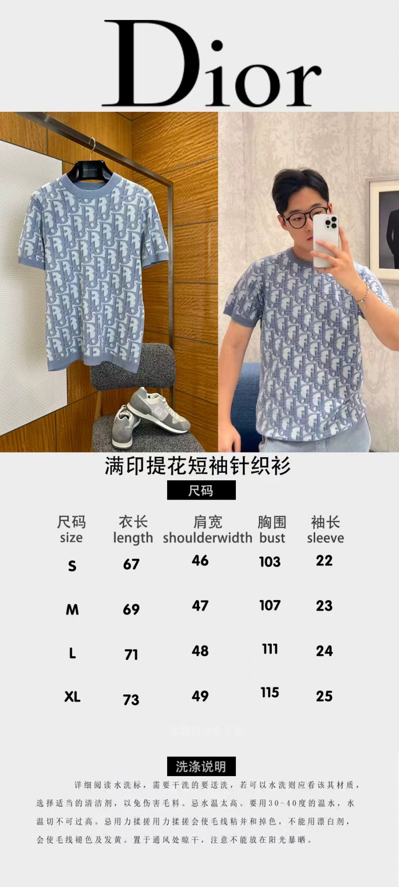 Dior All-Over Print Knit Short-Sleeve T-Shirt 9