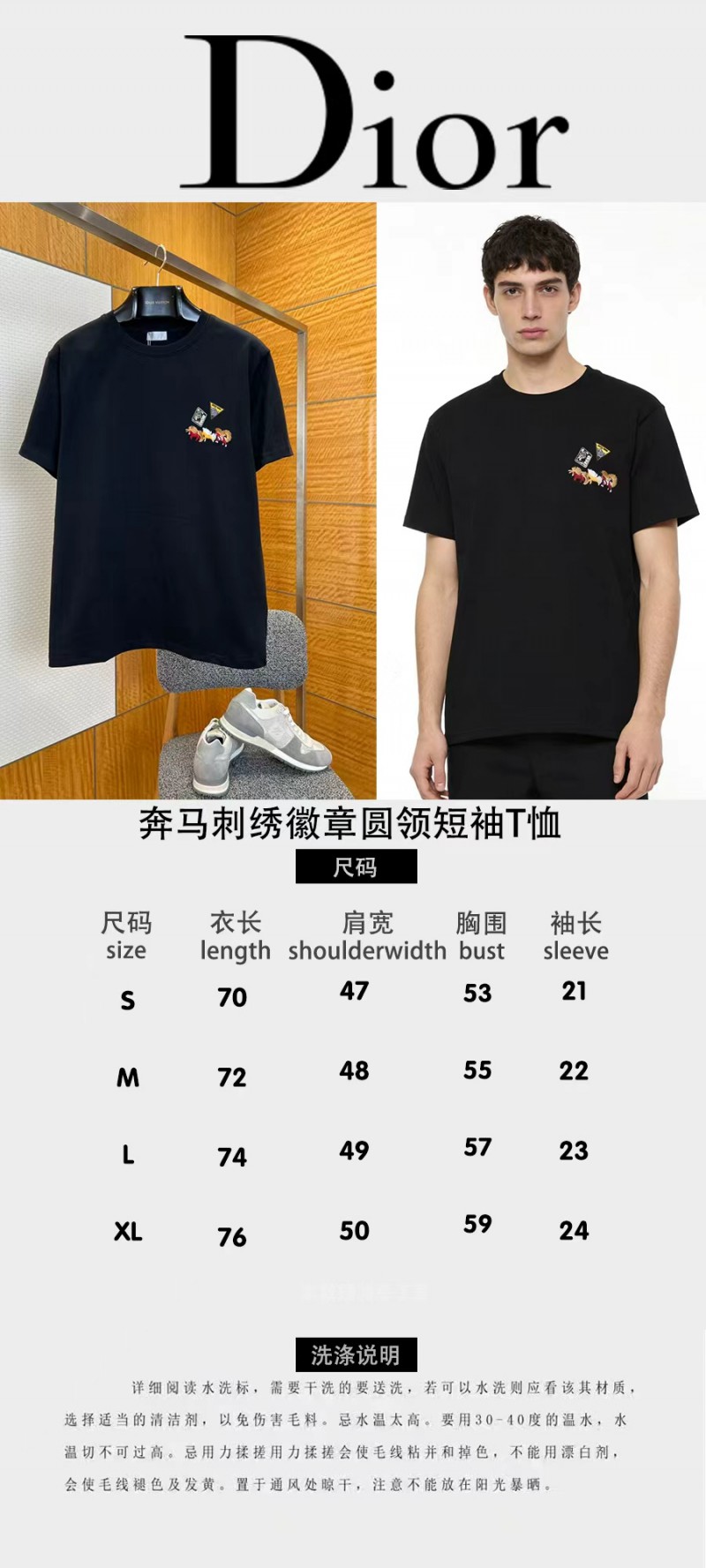 Dior Animal Embroidered Crew-Neck Short-Sleeve T-Shirt 2 9