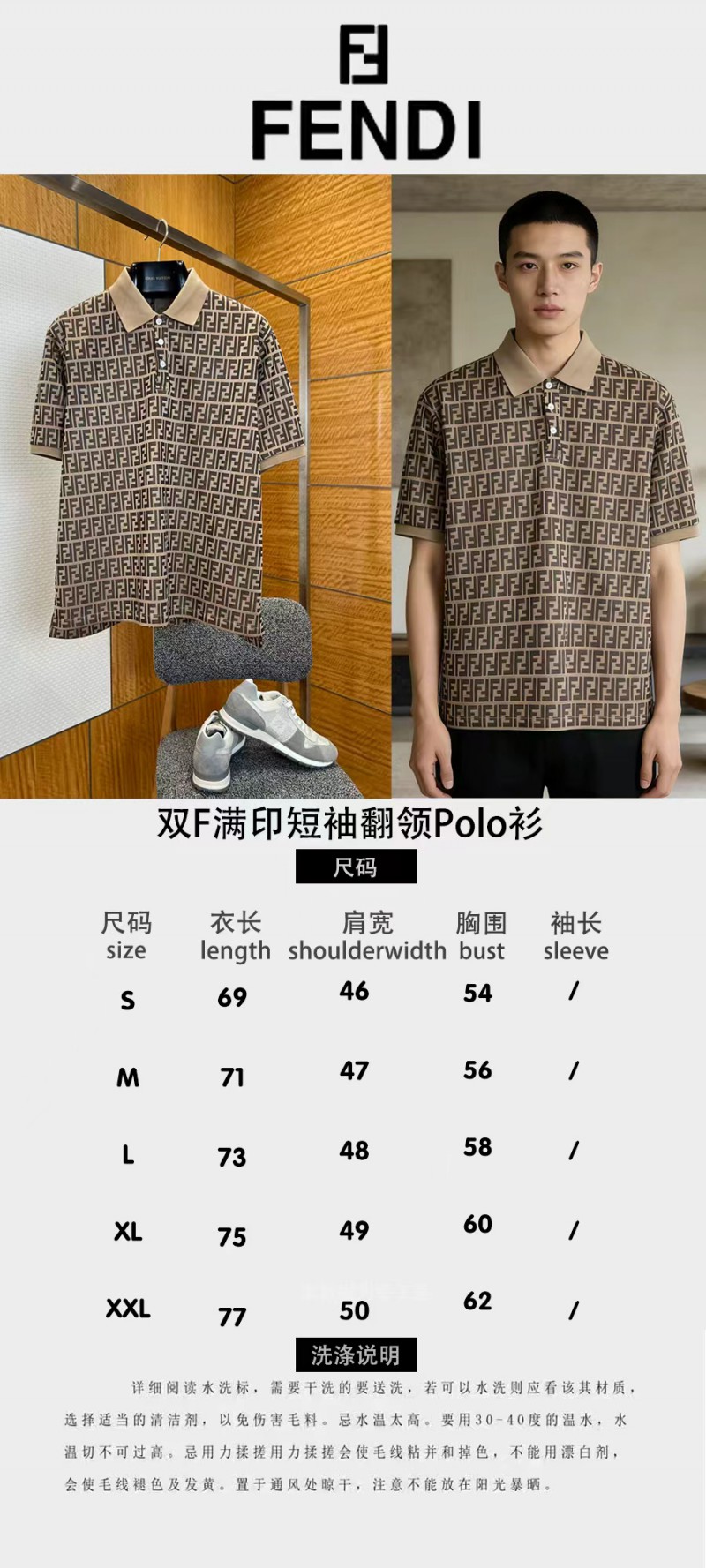 Fendi Double F All-Over Print Short-Sleeve Collared Polo Shirt 1 9
