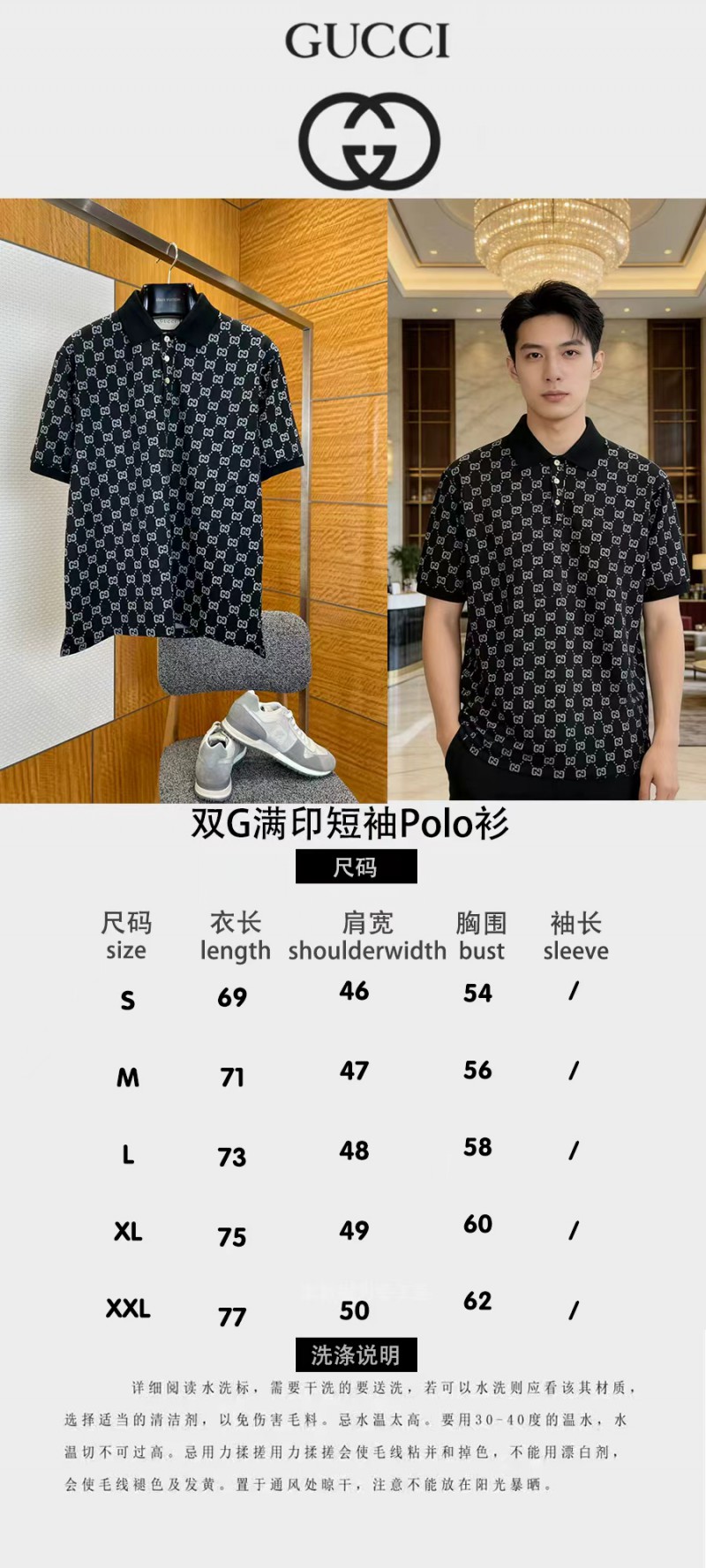Gucci Double G All-Over Print Short-Sleeve Polo Shirt 1 9