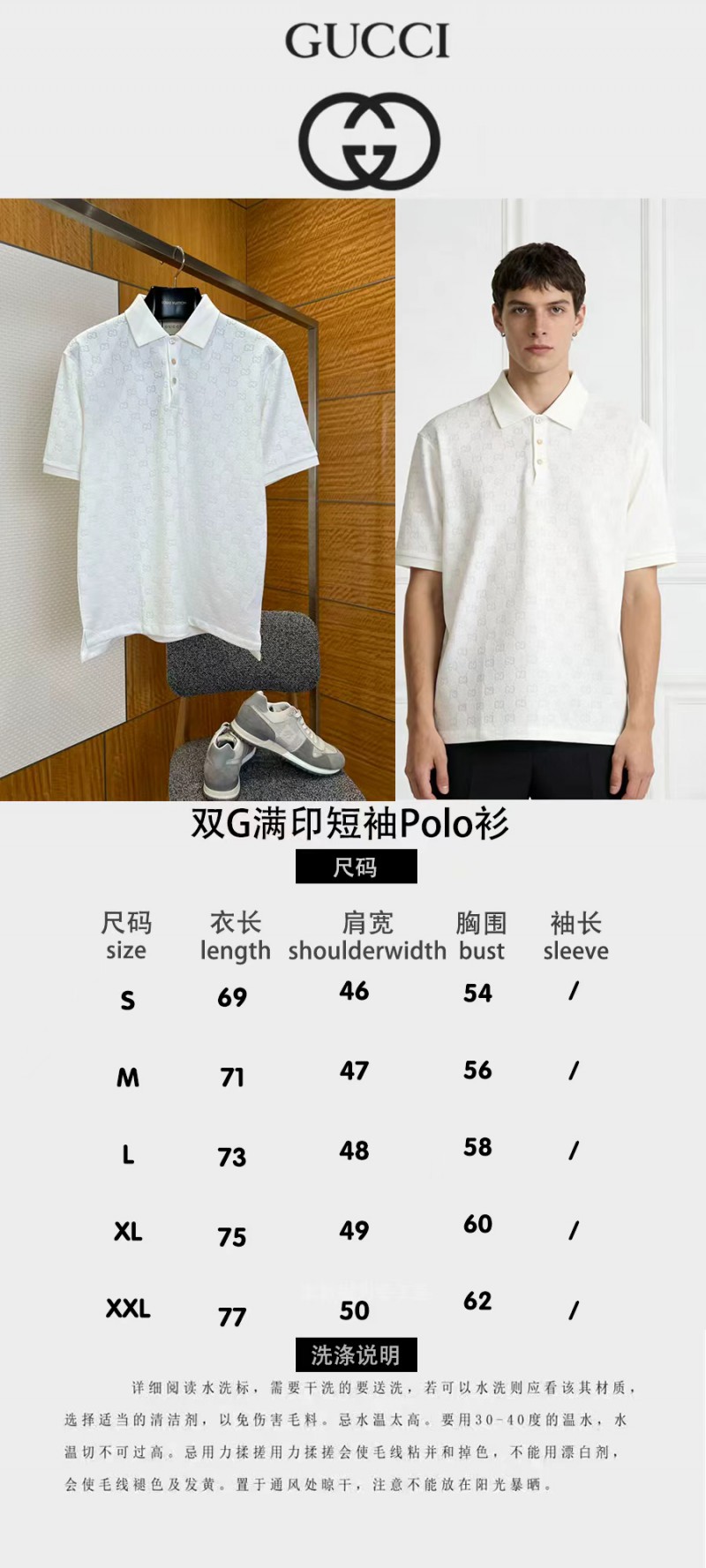 Gucci Double G All-Over Print Short-Sleeve Polo Shirt 2 9