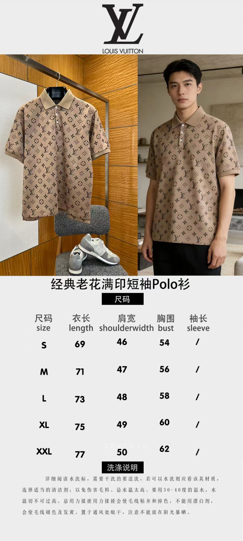 LV Classic Logo All-Over Print Short-Sleeve Polo Shirt 1 9
