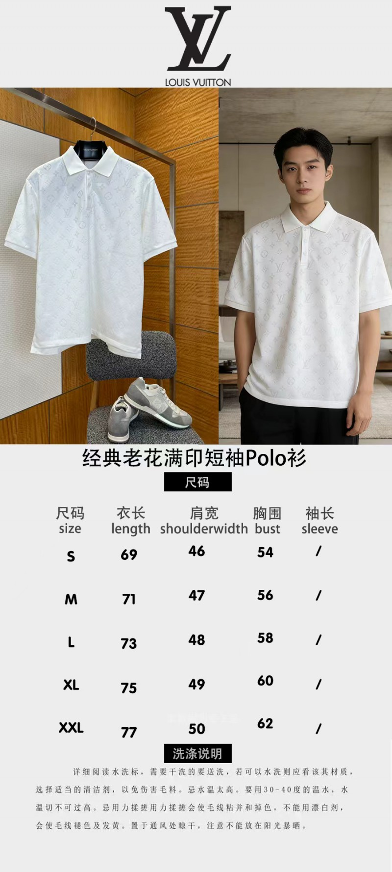 LV Classic Logo All-Over Print Short-Sleeve Polo Shirt 2 9
