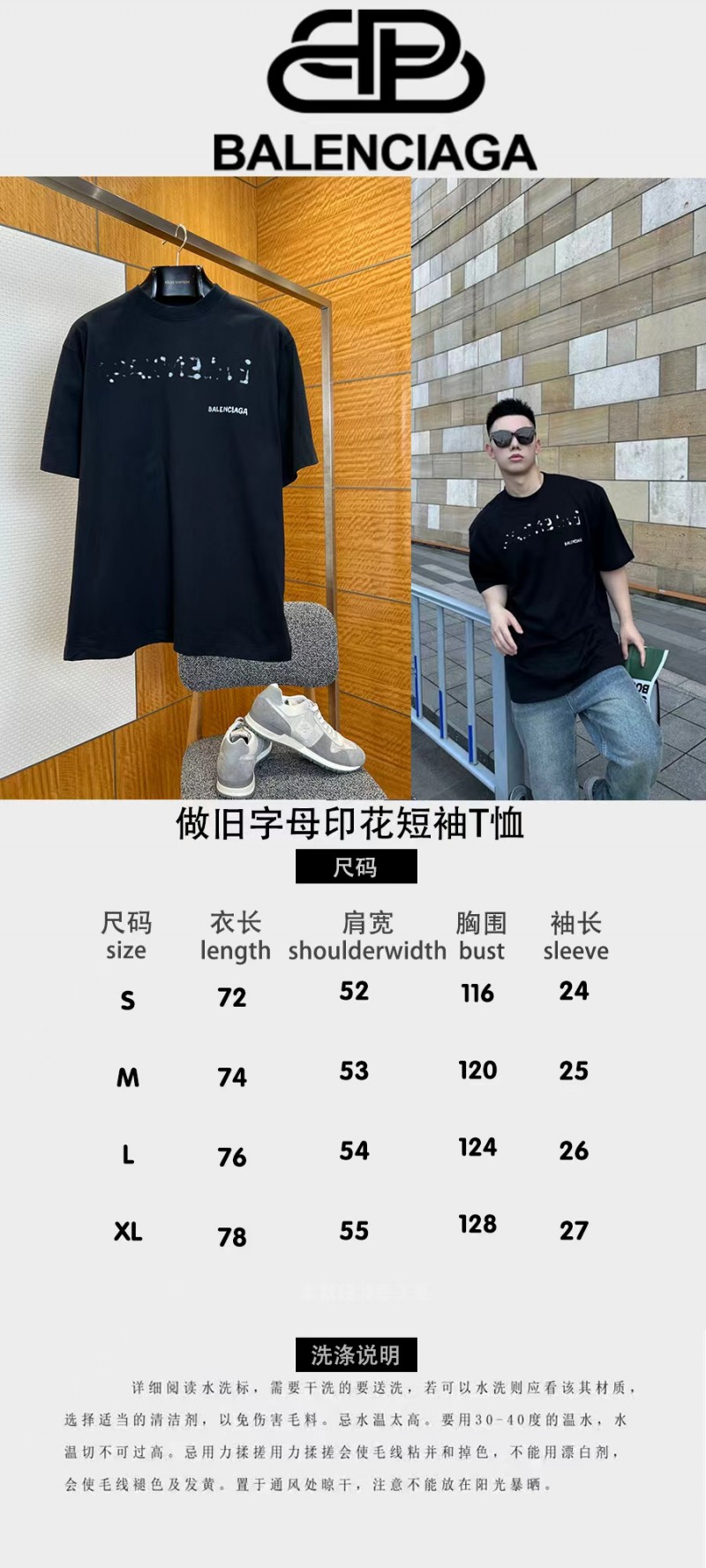 Balenciaga Distressed Letter Print Short-Sleeve T-Shirt 9