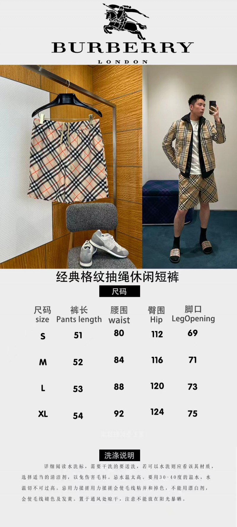 Prada Classic Checkered Drawstring Casual Shorts 9