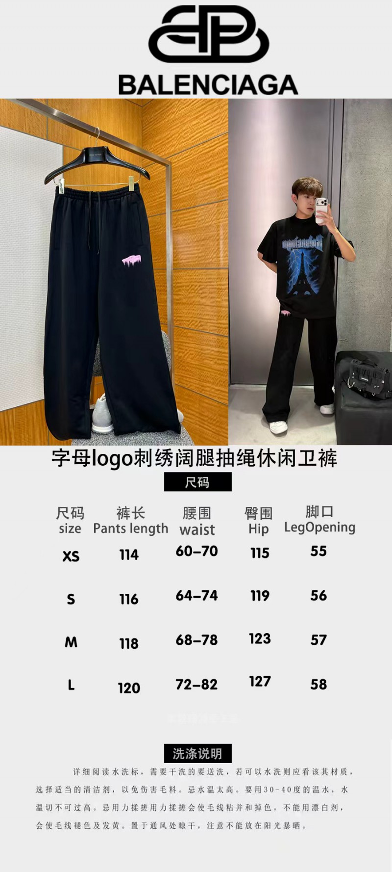 Balenciaga Letter Logo Embroidered Wide-Leg Casual Sweatpants 9