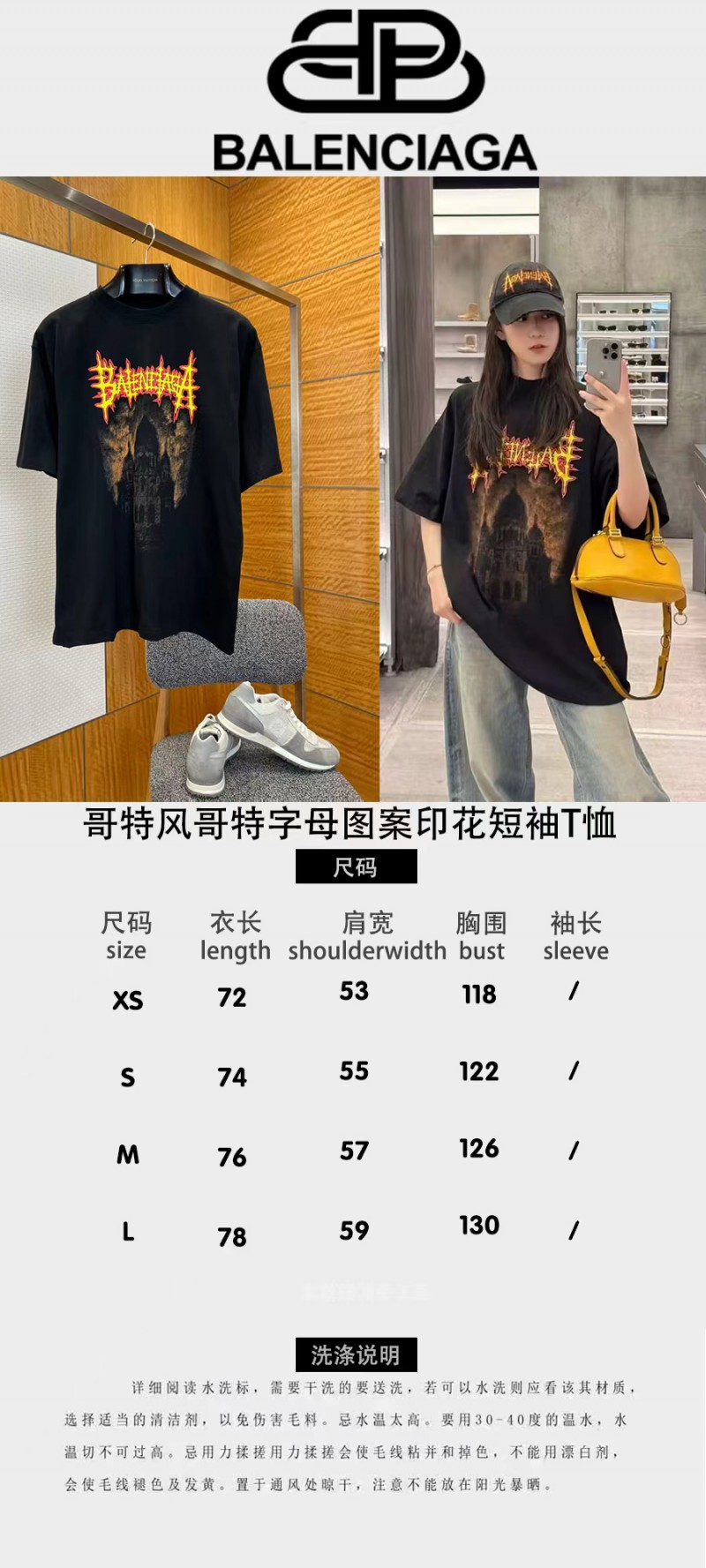 Balenciaga Gothic-Style Letter Print Embroidered Short-Sleeve T-Shirt 1 9