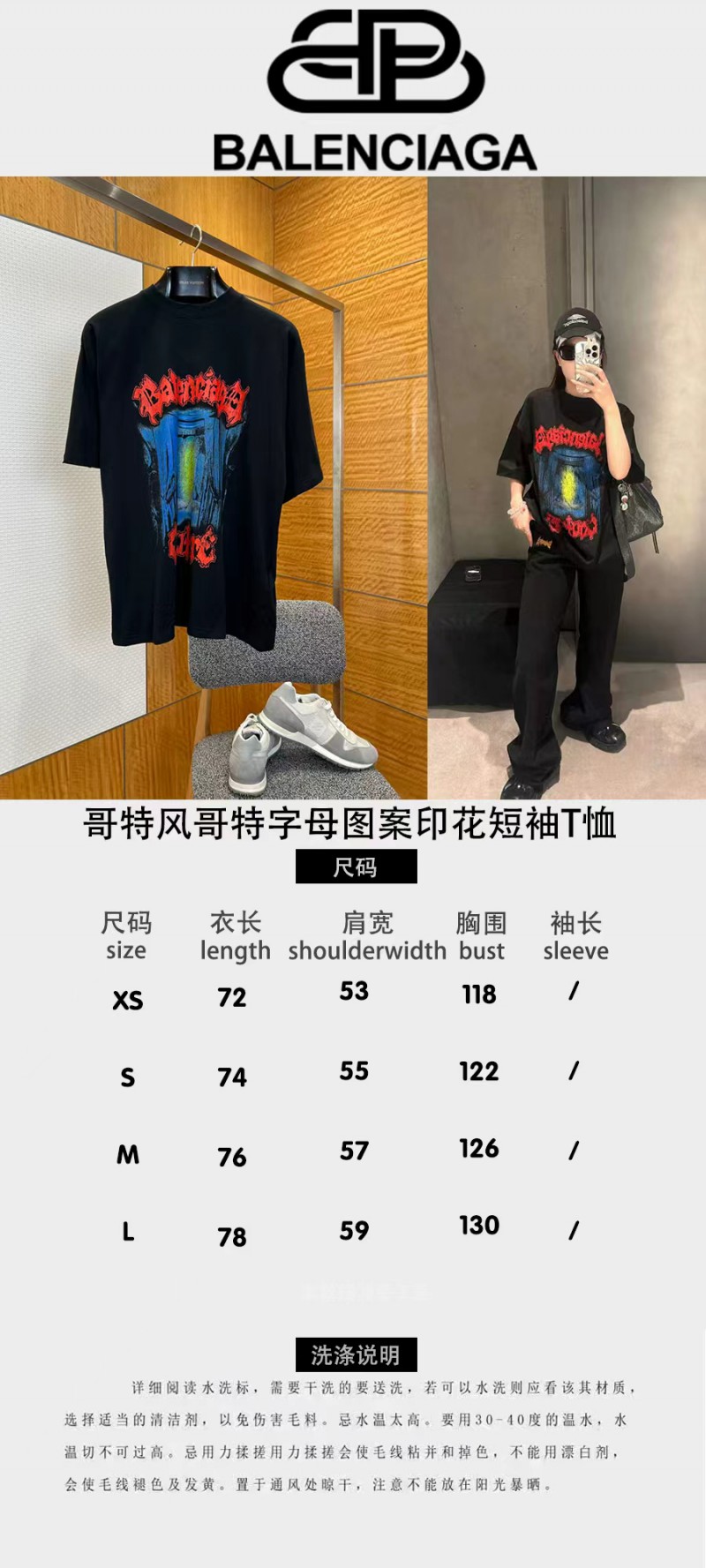 Balenciaga Gothic-Style Letter Print Embroidered Short-Sleeve T-Shirt 2 9