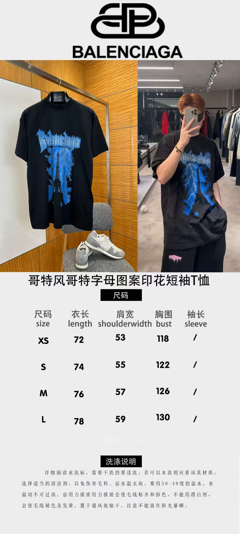 Balenciaga Gothic-Style Letter Print Embroidered Short-Sleeve T-Shirt 3 9