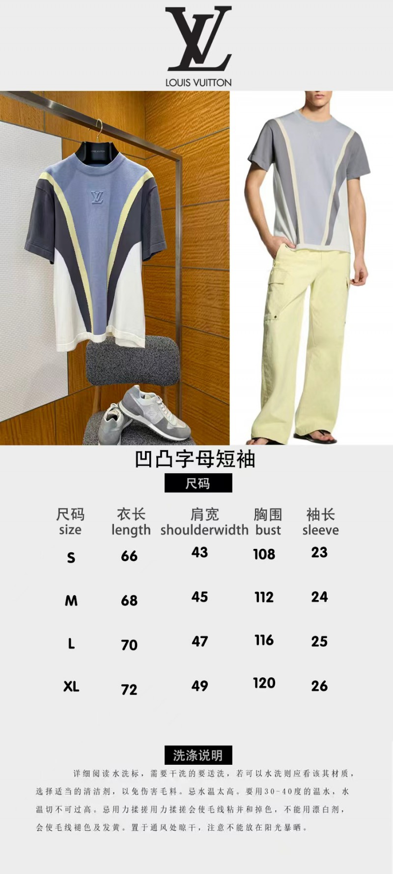 LV Embossed Letter Short-Sleeve T-Shirt 9
