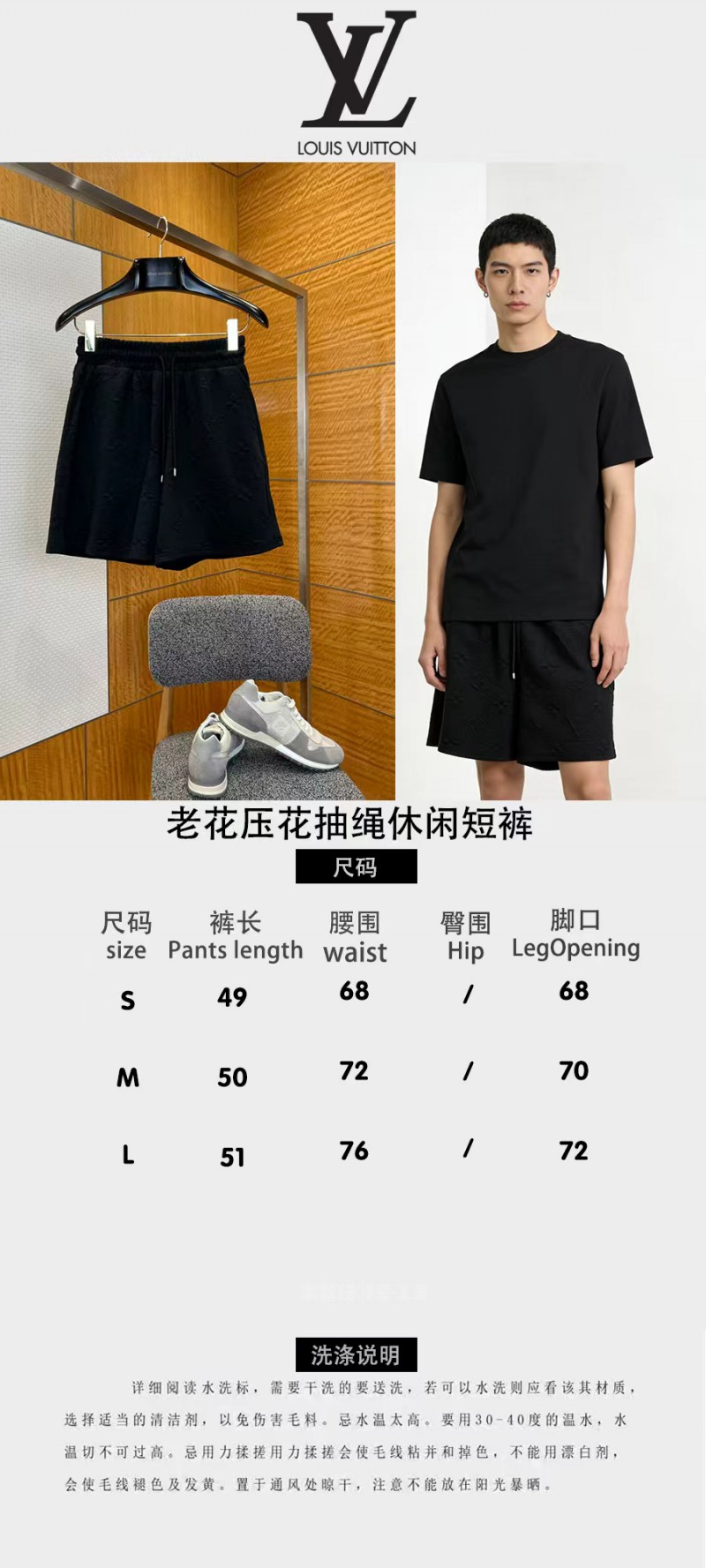 LV Logo-Embossed Drawstring Casual Shorts 2 9