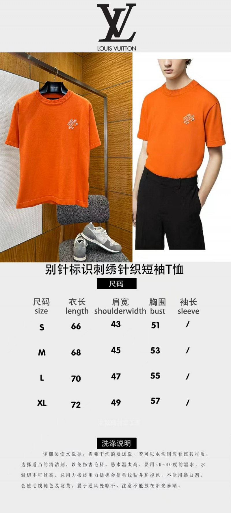 LV Pin Embroidered Knit Short-Sleeve T-Shirt 2 9