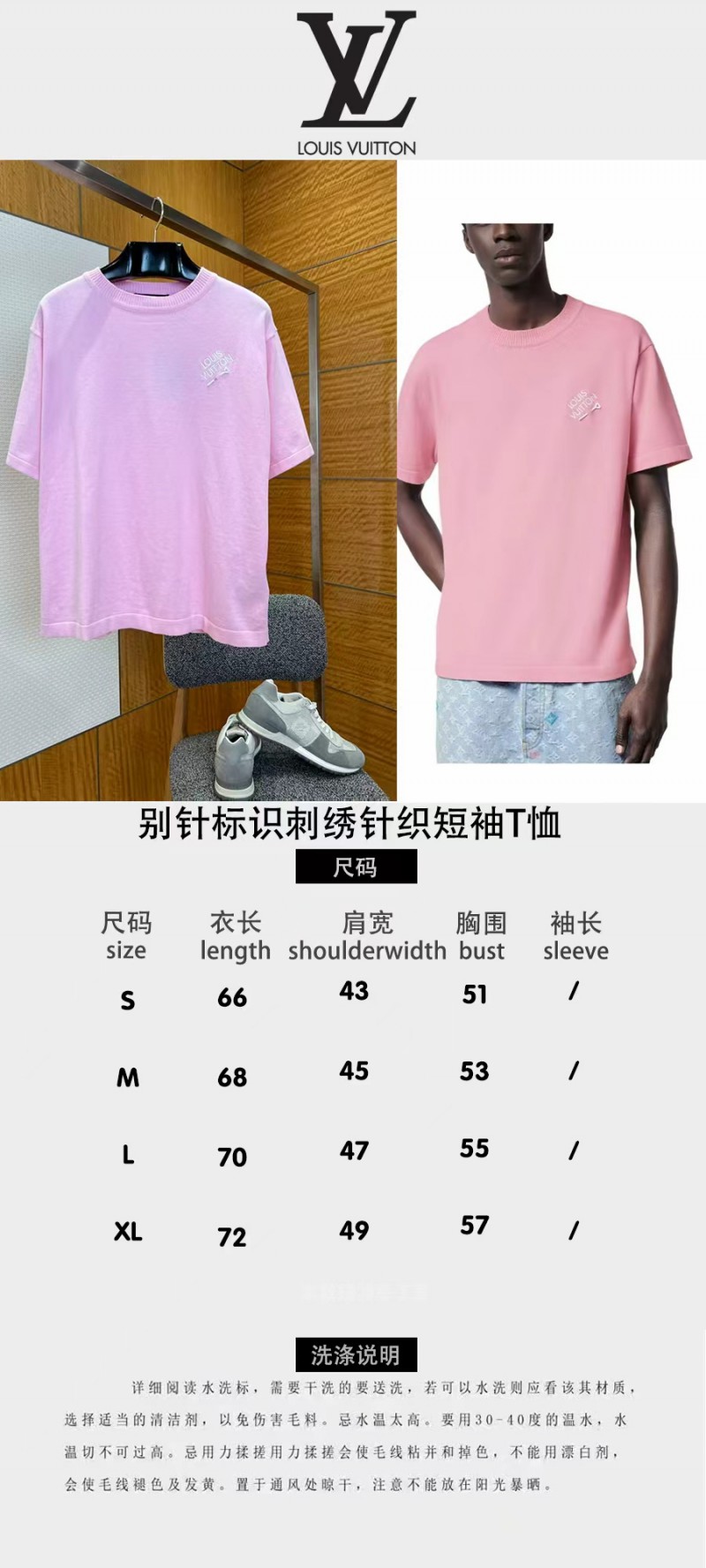 LV Pin Embroidered Knit Short-Sleeve T-Shirt 4 9