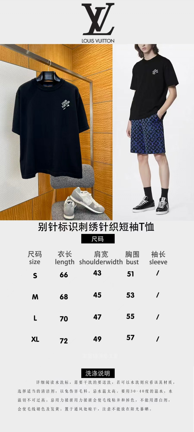 LV Pin Embroidered Knit Short-Sleeve T-Shirt 5 9