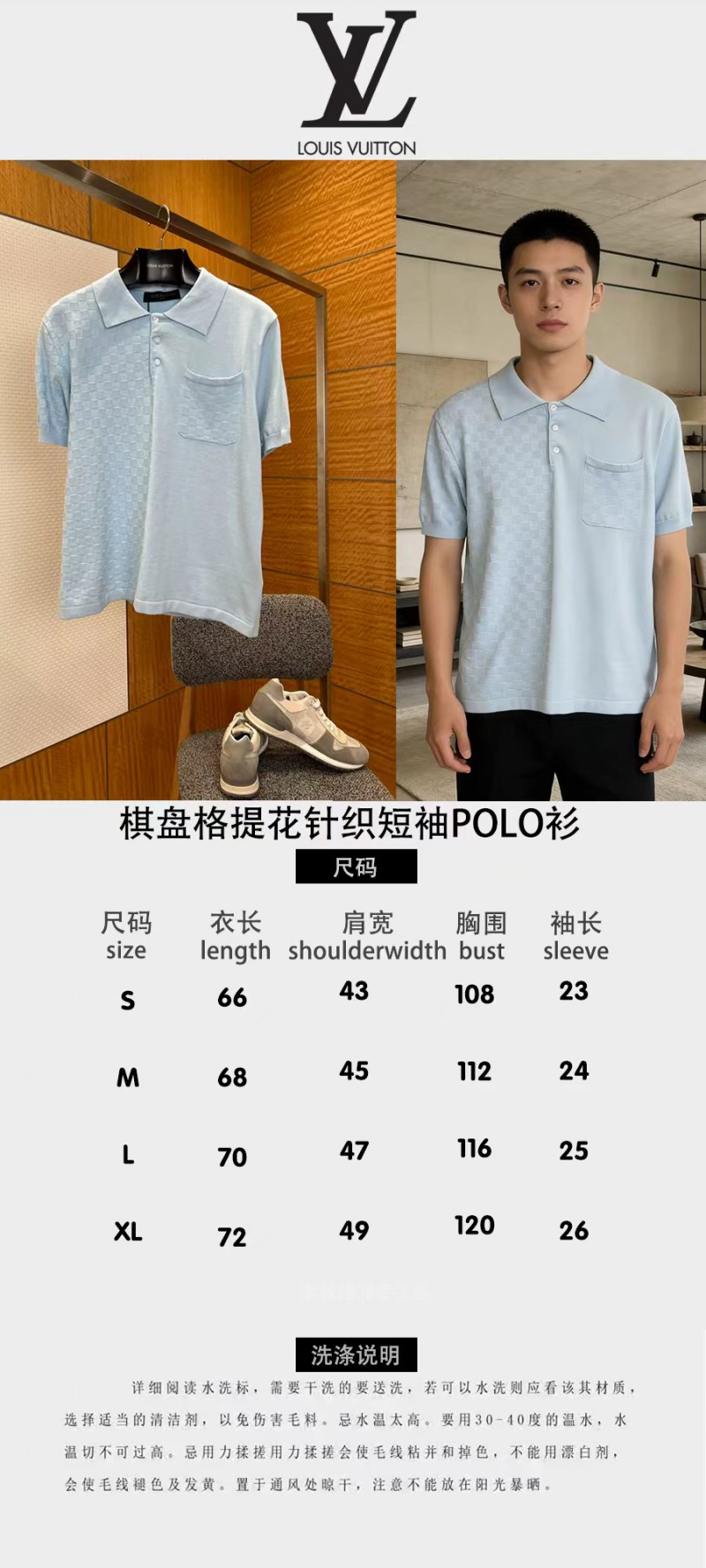 LV Checkered Jacquard Knit Short-Sleeve Polo Shirt 2 9