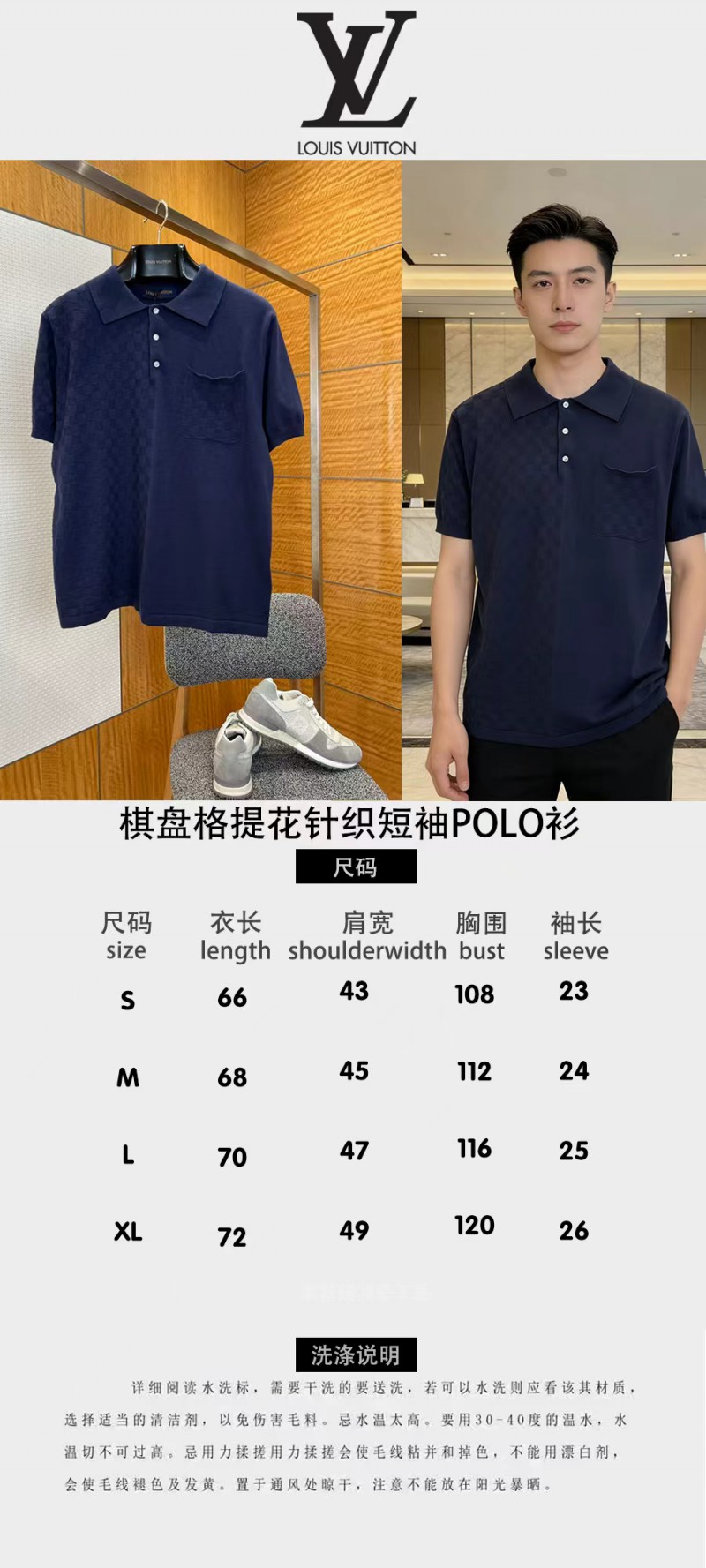 LV Checkered Jacquard Knit Short-Sleeve Polo Shirt 3 9