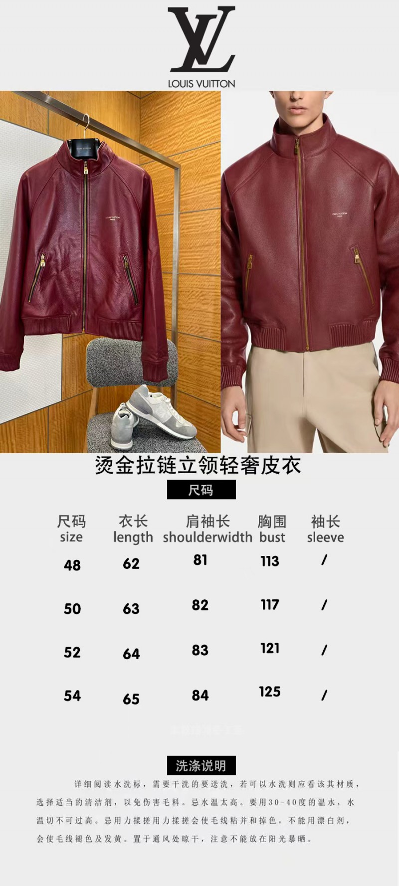 LV Gold-Embossed Zipper Stand-Up Collar Luxury Leather Jacket 9