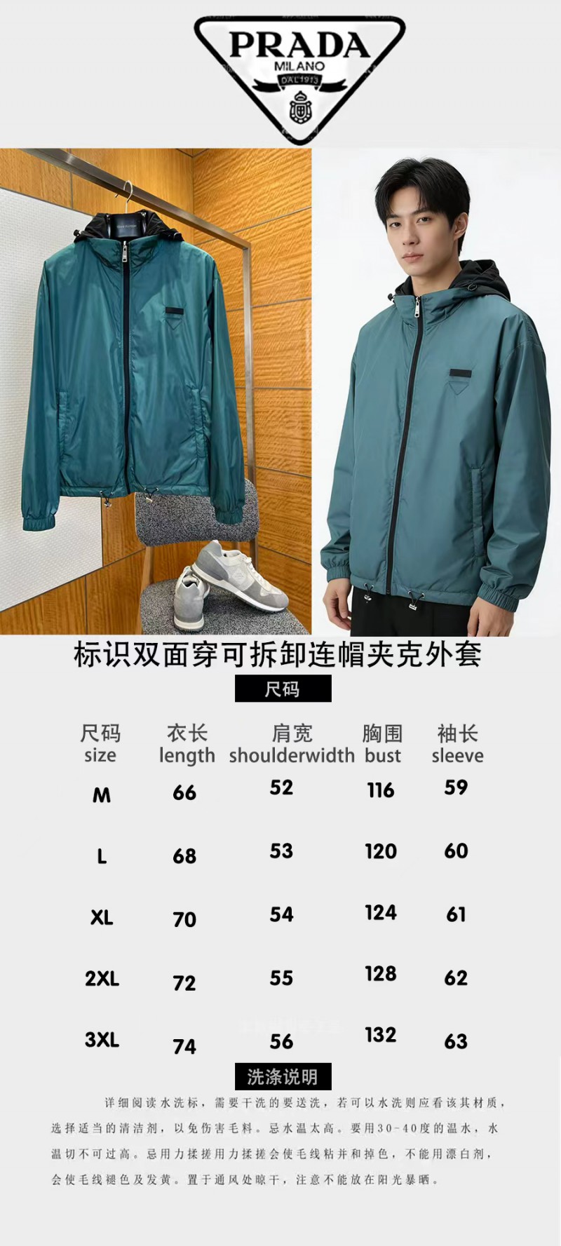 Prada Logo Reversible Detachable Hooded Jacket 9