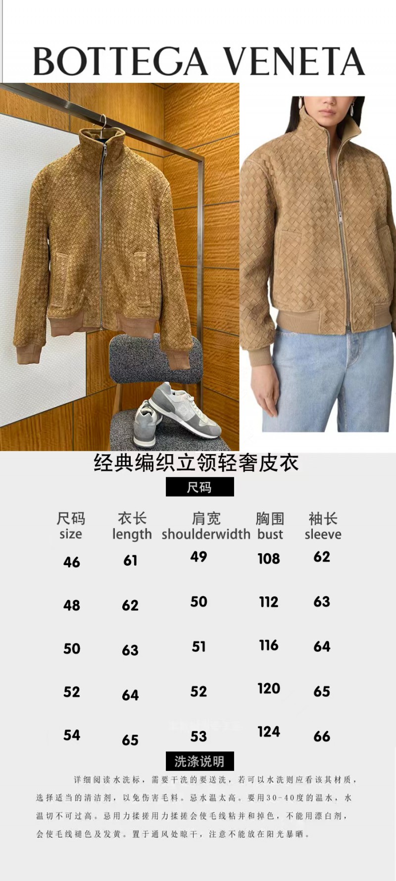 Bottega Veneta Classic Woven Stand-Up Collar Leather Jacket 2 9
