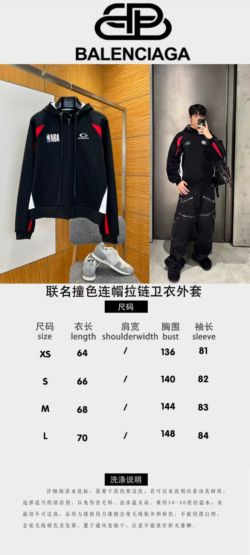 Balenciaga x NBA Color-Blocked Hooded Zip-Up Sweatshirt 2 9