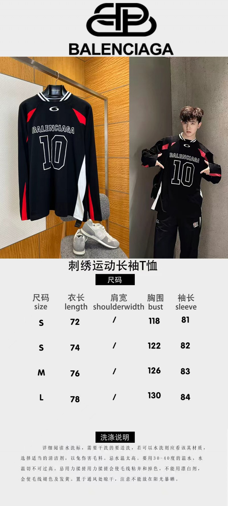Balenciaga x NBA Collaboration Color-Blocked Long-Sleeve T-Shirt 9