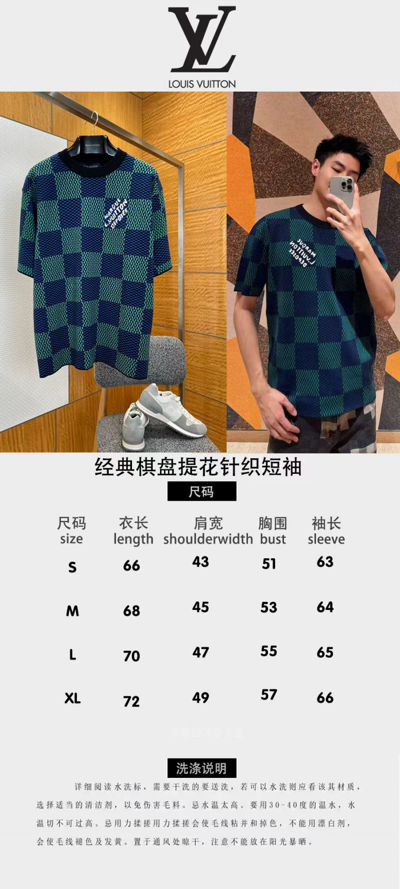 LV Classic Checkered Jacquard Knit Short-Sleeve T-Shirt 1 9