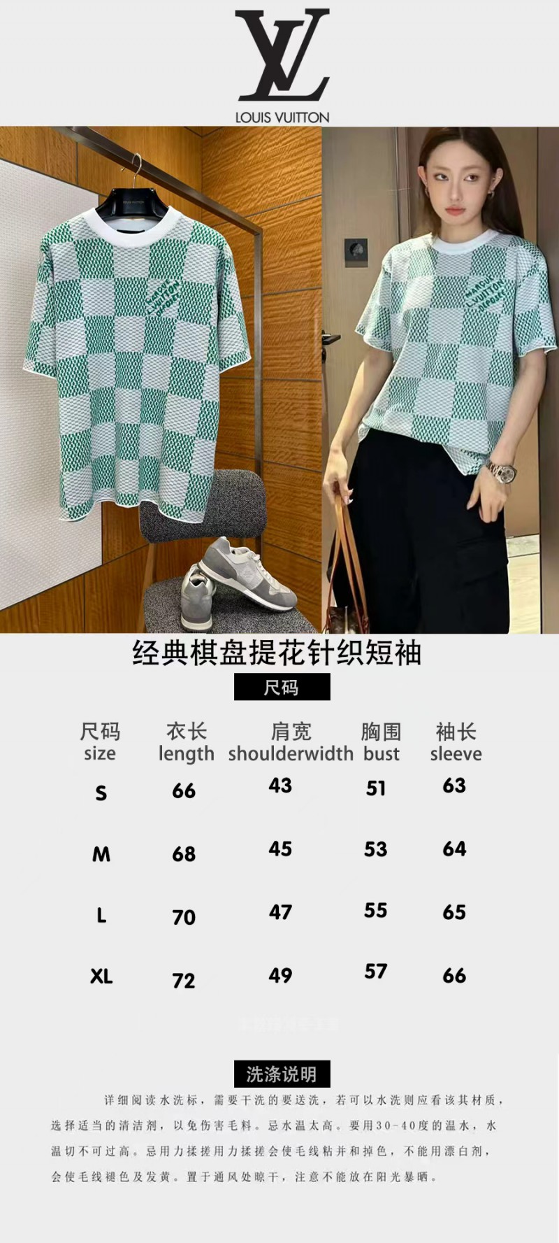 LV Classic Checkered Jacquard Knit Short-Sleeve T-Shirt 2 9