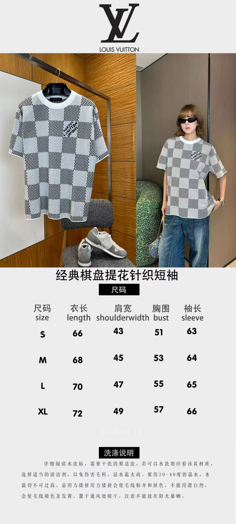 LV Classic Checkered Jacquard Knit Short-Sleeve T-Shirt 3 9