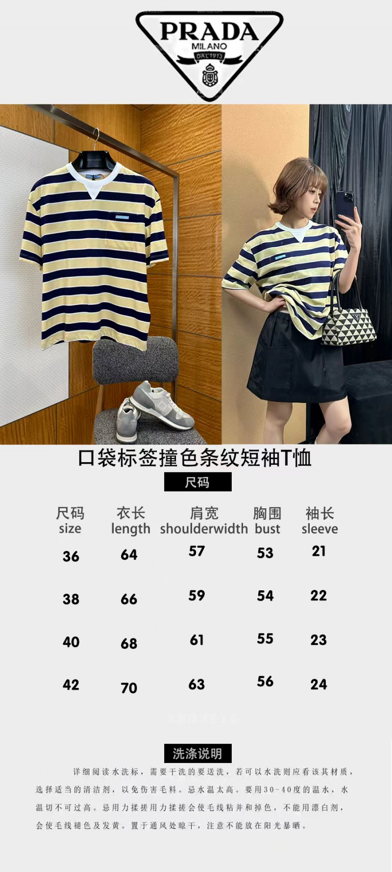 Prada Striped Cotton Short-Sleeve T-Shirt 9