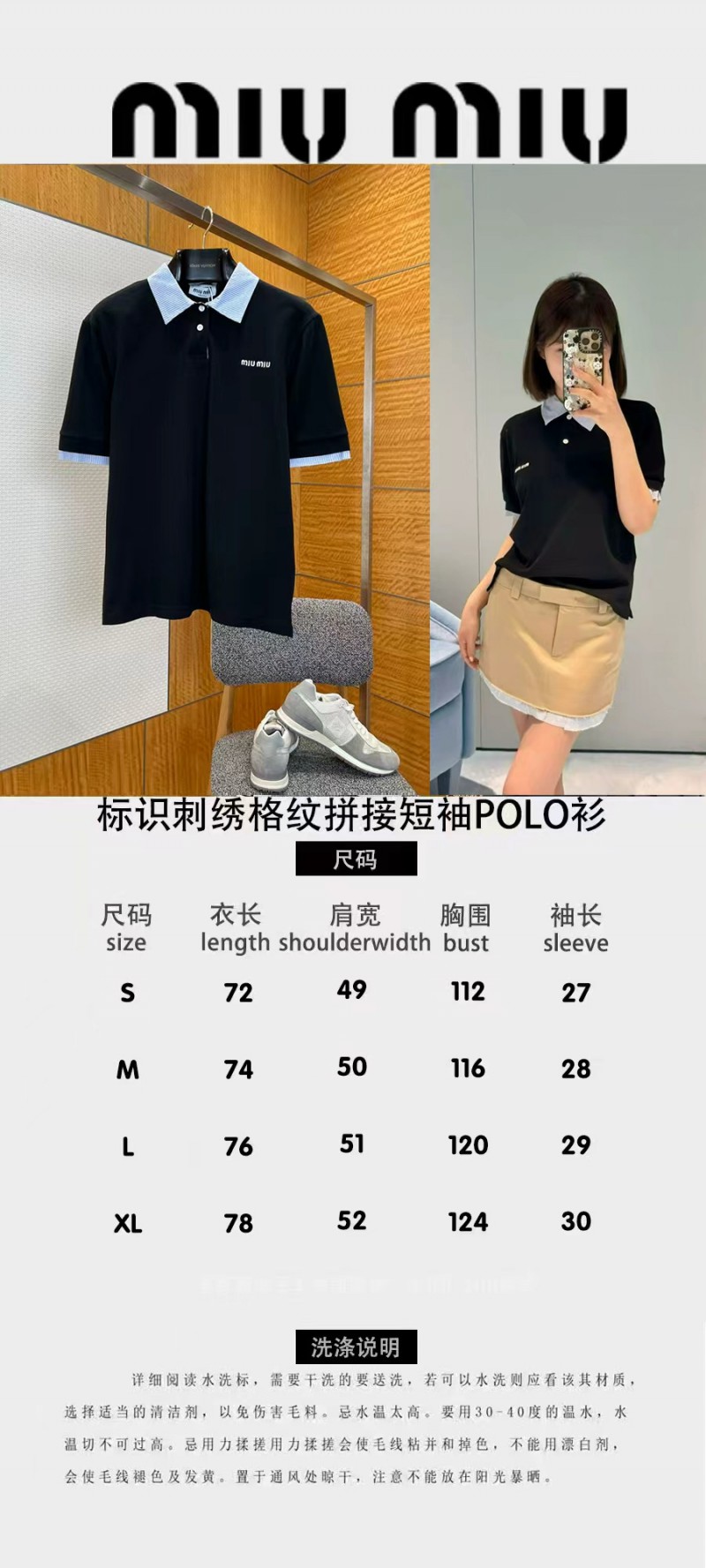 Miu Miu Color-Blocked Short-Sleeve Polo Shirt with Lapel 9