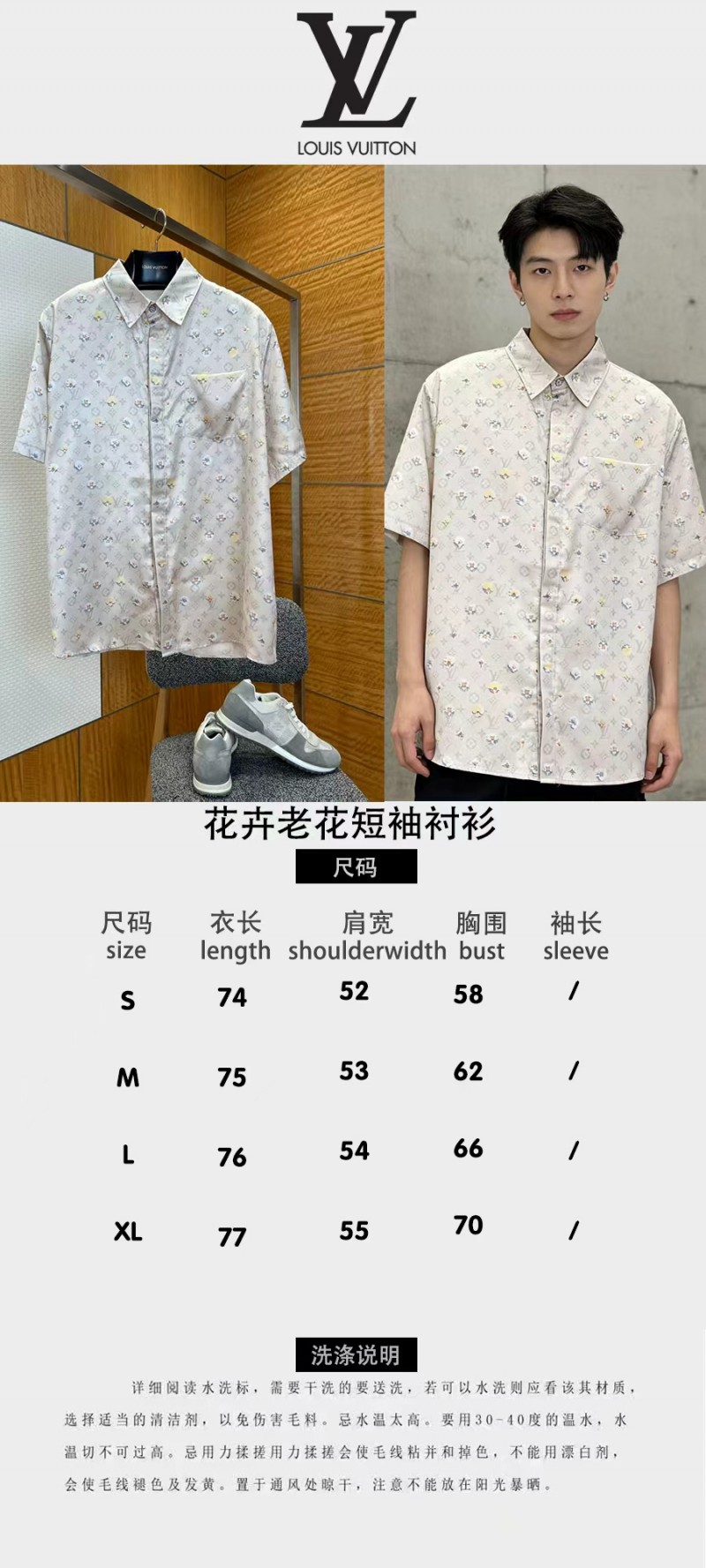 LV Monogram Print Silk Short-Sleeve Shirt 1 9