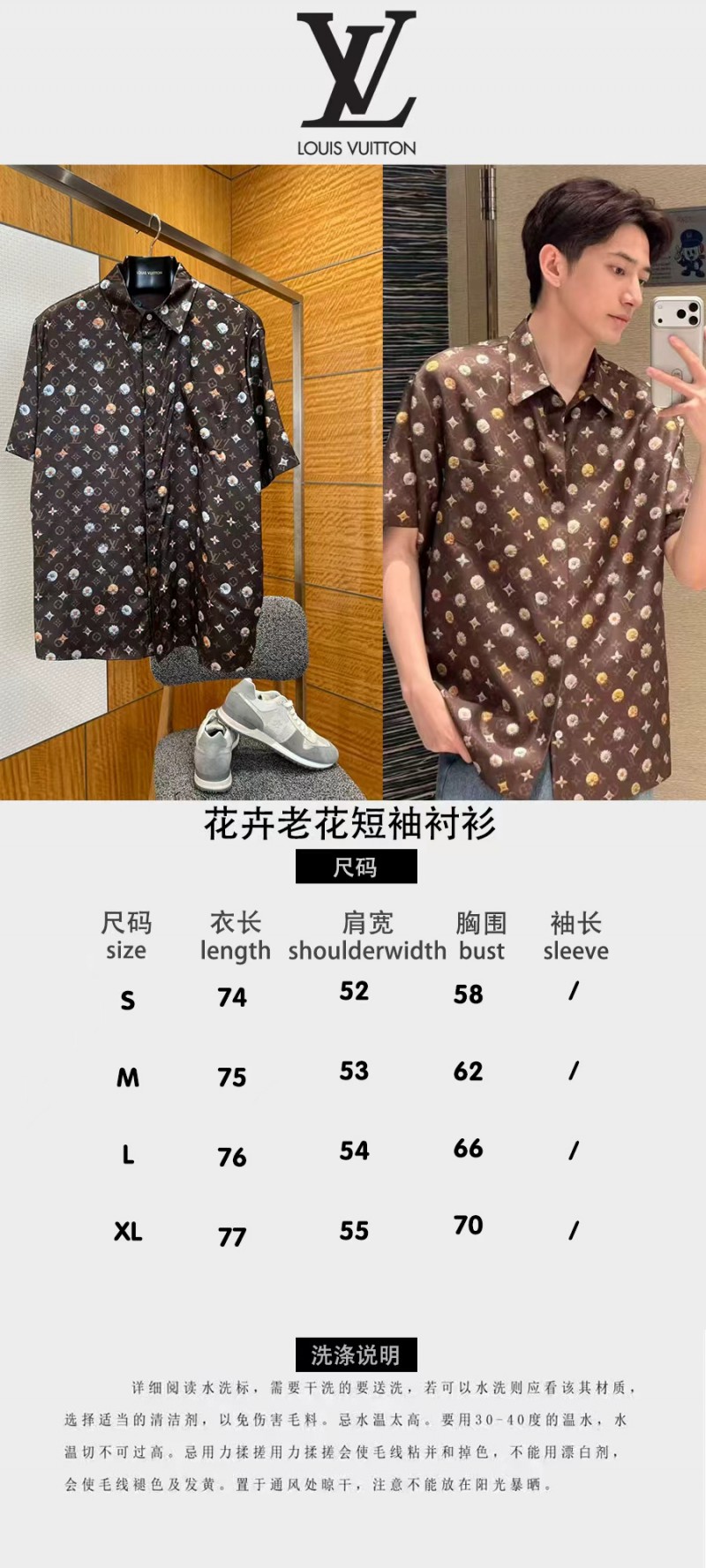 LV Monogram Print Silk Short-Sleeve Shirt 2 9