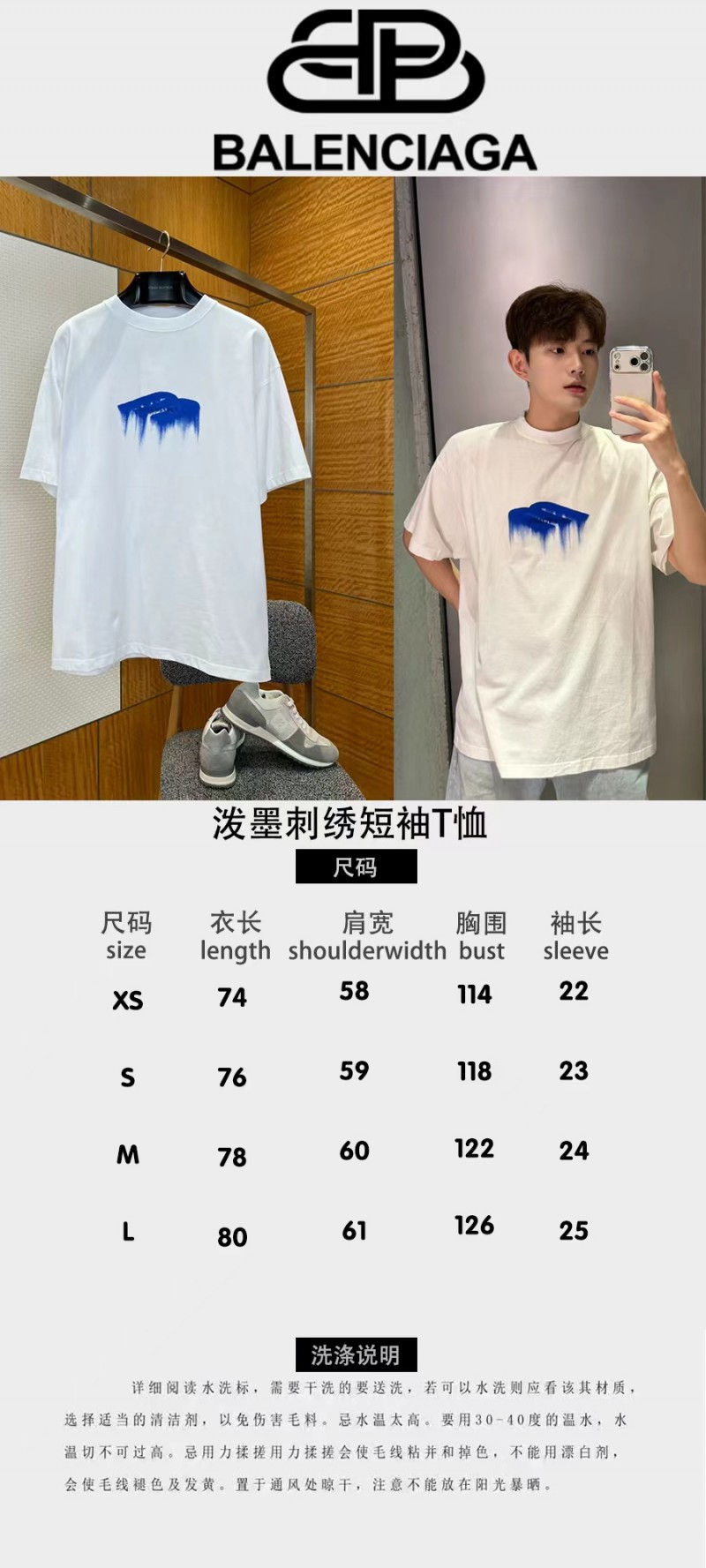 Balenciaga Resin-Embellished Embroidered Short-Sleeve T-Shirt 9